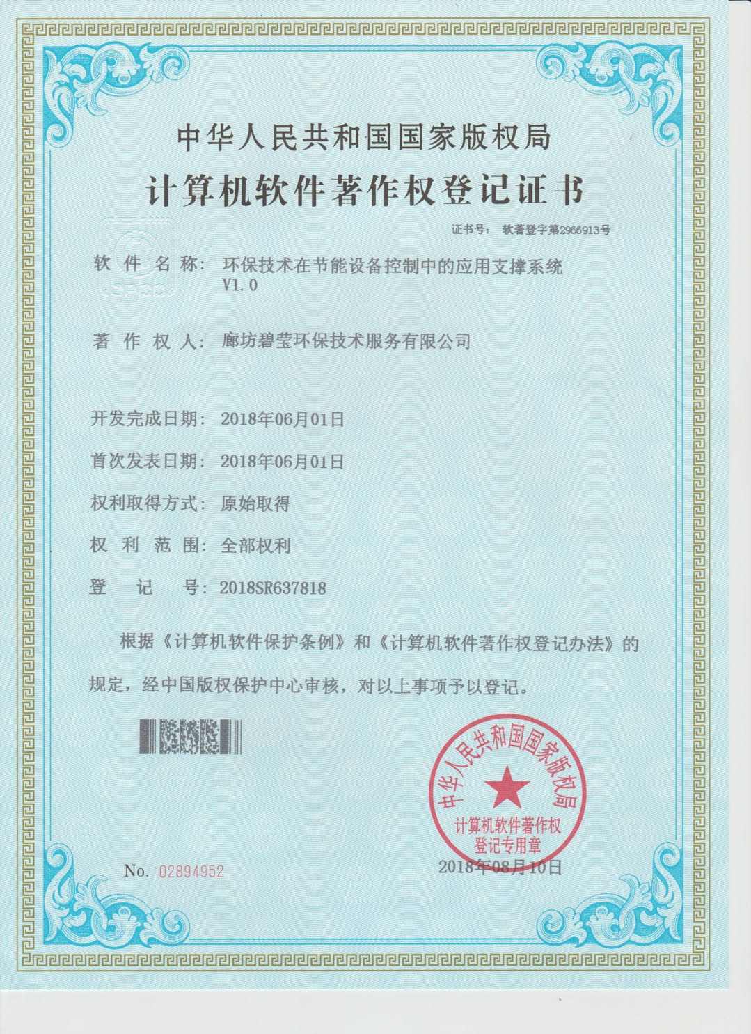 软著证书1